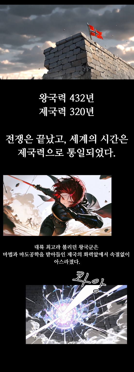 프롤로그 웹툰 1