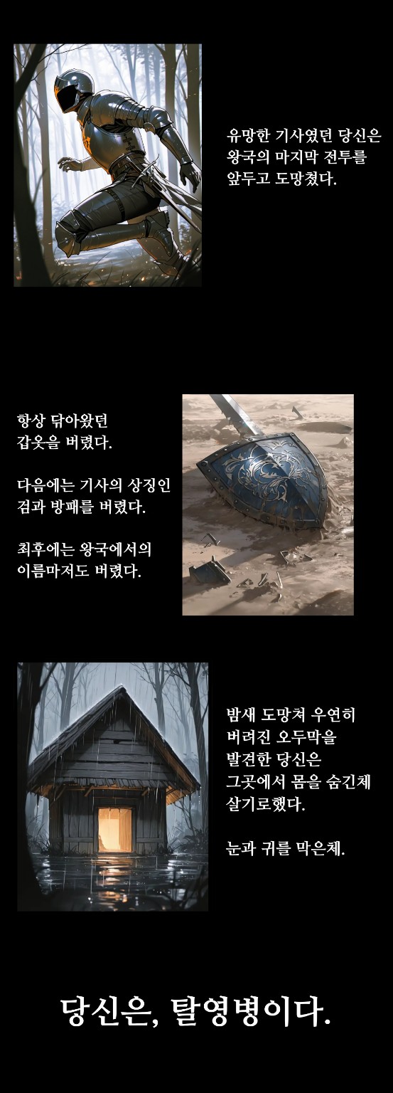 프롤로그 웹툰 2