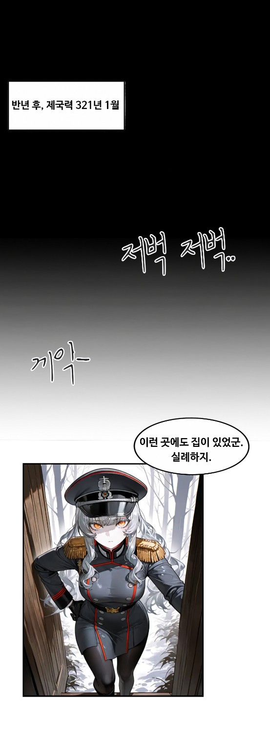 프롤로그 웹툰 3