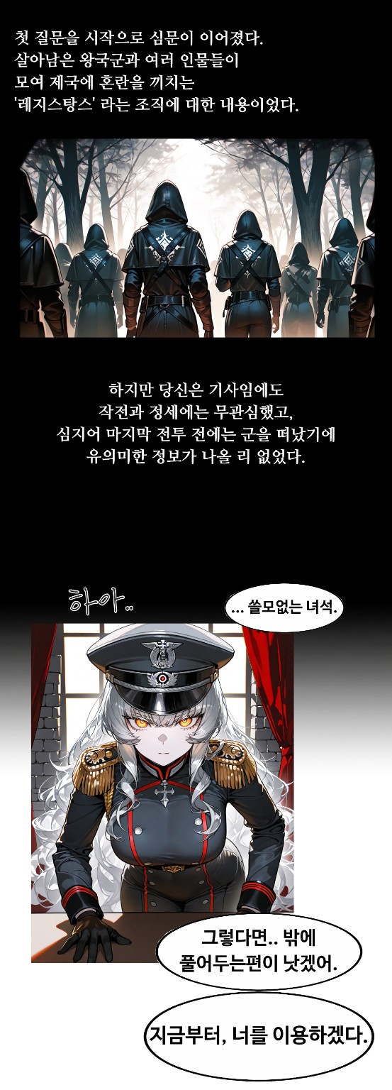 프롤로그 웹툰 6